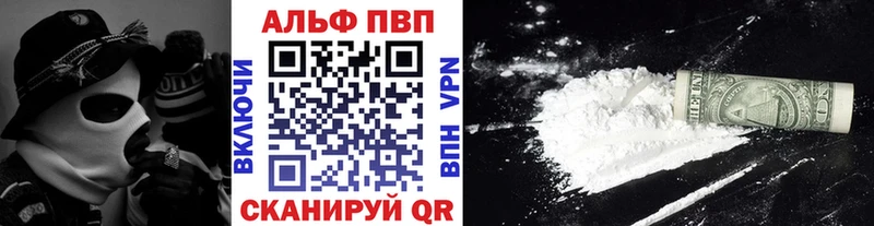 купить закладку Шадринск A-PVP СК КРИС