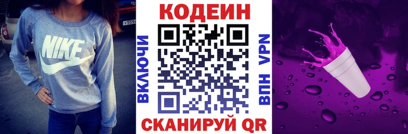 закладка  Шадринск  kraken вход  Codein напиток Lean (лин) 