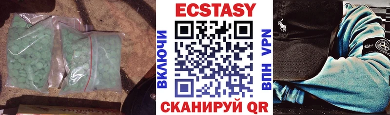 ЭКСТАЗИ ешки  гидра ТОР  Шадринск 