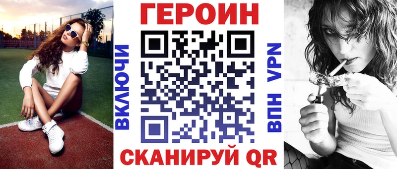 что такое наркотик  Шадринск  kraken сайт  Героин герыч 