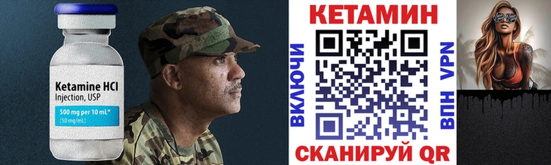Кетамин VHQ  где купить наркоту  Шадринск 