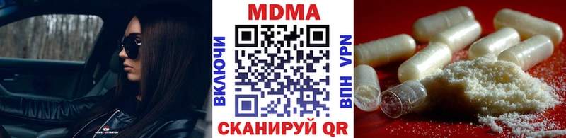 даркнет сайт  Шадринск  МДМА молли 