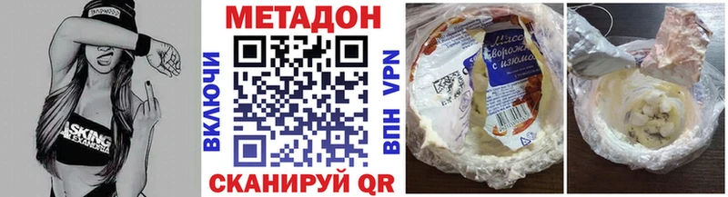 Метадон мёд  Шадринск 