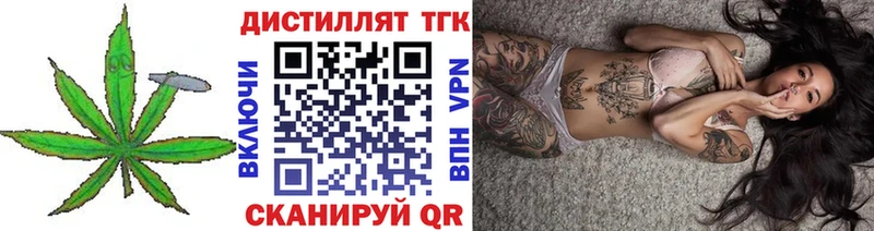 Дистиллят ТГК THC oil  как найти закладки  Шадринск 